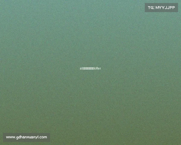 all荧电子竞技—荧lofter