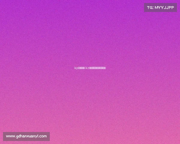 kpl电子竞技 kz电子竞技俱乐部王者荣耀 kpl电子竞技 kz电子竞技俱乐部王者荣耀