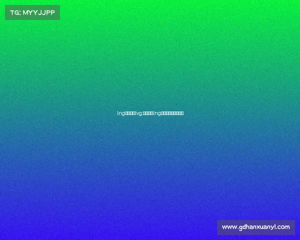 lng电子竞技lvg;英雄联盟lng电子竞技俱乐部在哪 lng电子竞技lvg;英雄联盟lng电子竞技俱乐部在哪