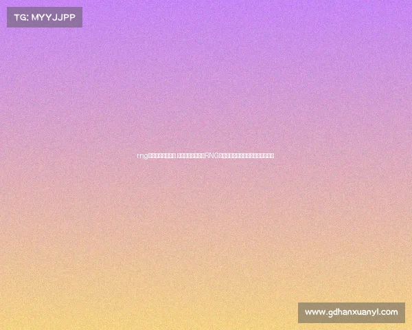 rng电子竞技官方账号 沸腾青春揭秘皇族RNG官方社媒如何用坚持与热爱圈粉百万