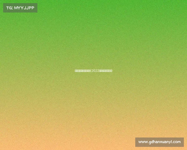 冬奥会电子竞技赛时间(2022年冬奥会电子竞技) 冬奥会电子竞技赛时间(2022年冬奥会电子竞技)